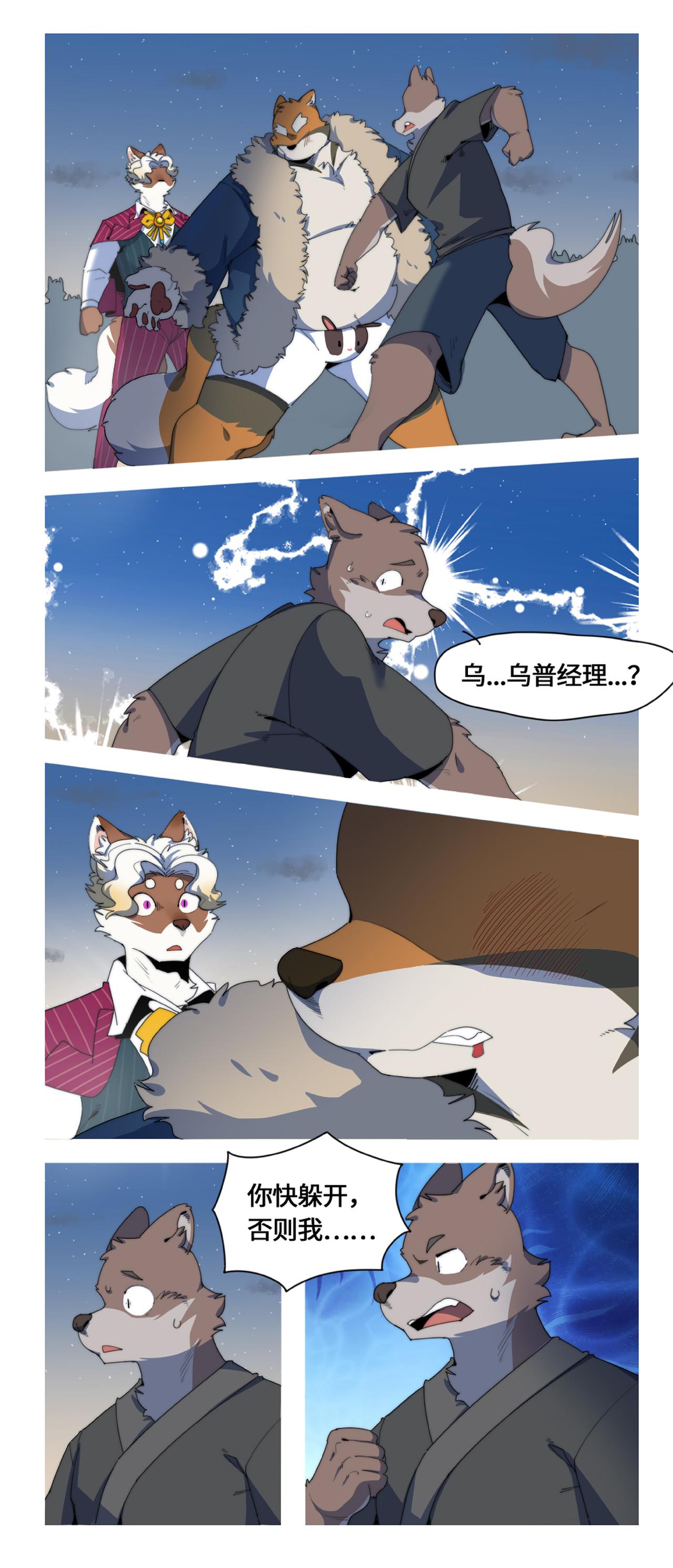 第51话 钻石宝碗-第63话