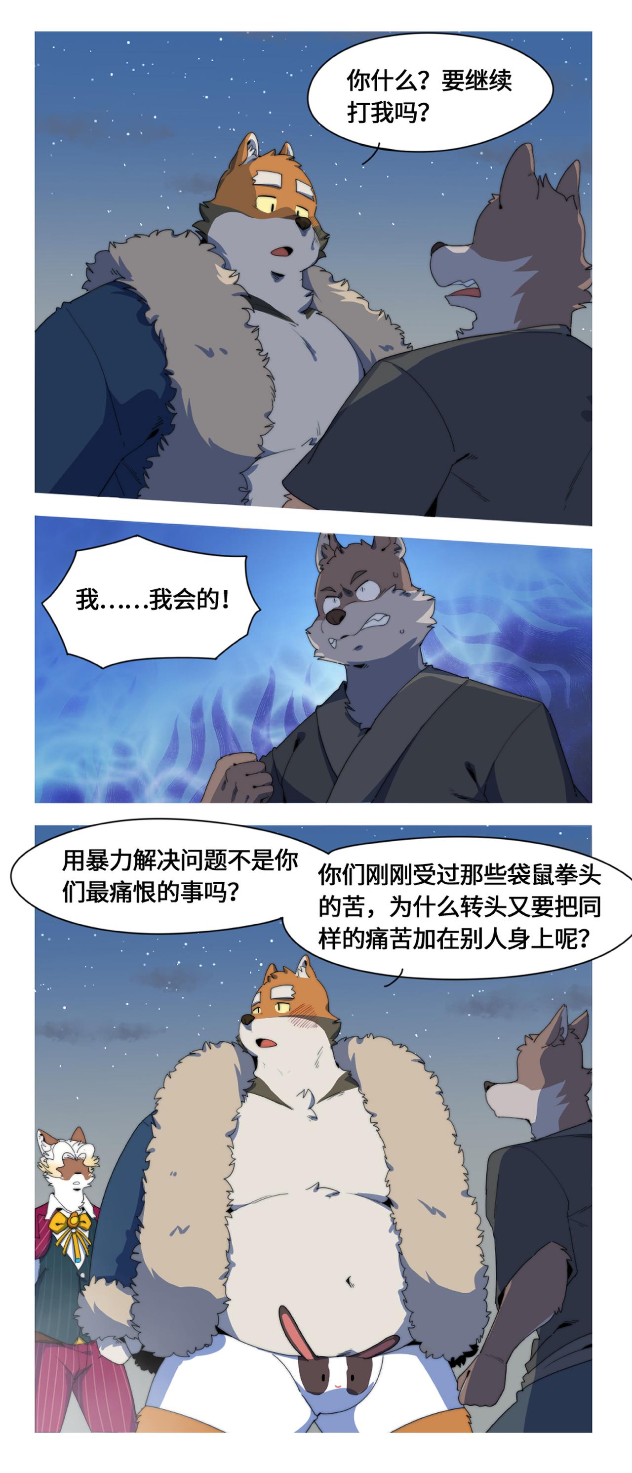 第51话 钻石宝碗-第63话