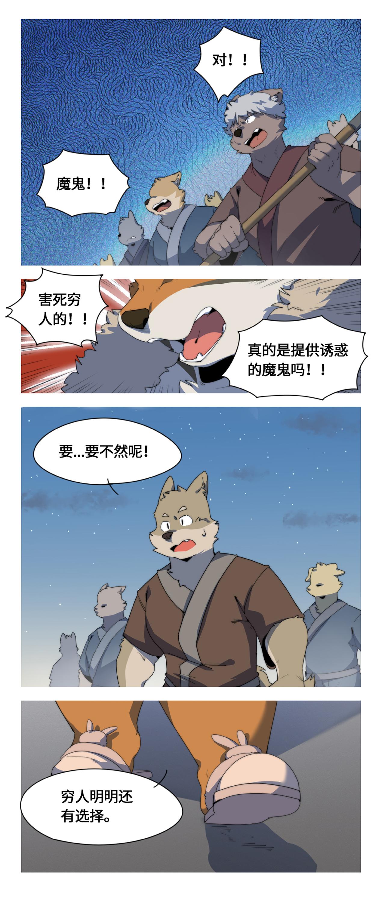 第51话 钻石宝碗-第63话