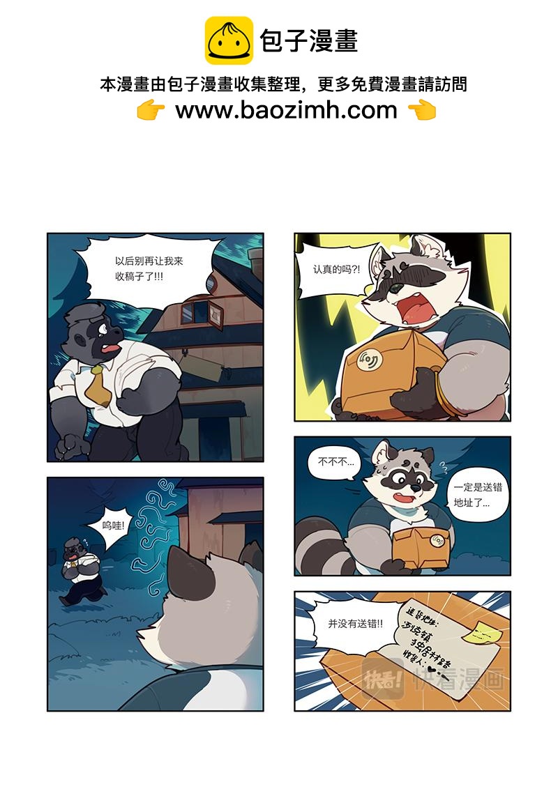 第7话 血夜子爵-第7话