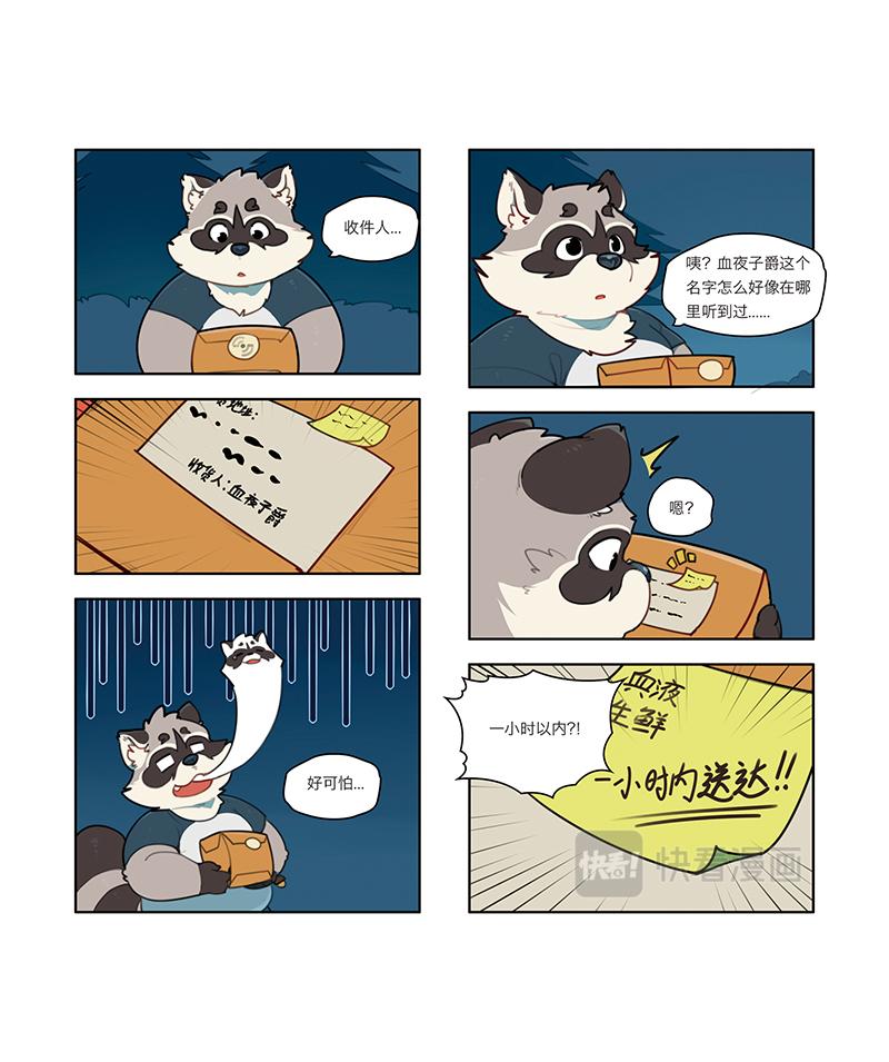 第7话 血夜子爵-第7话