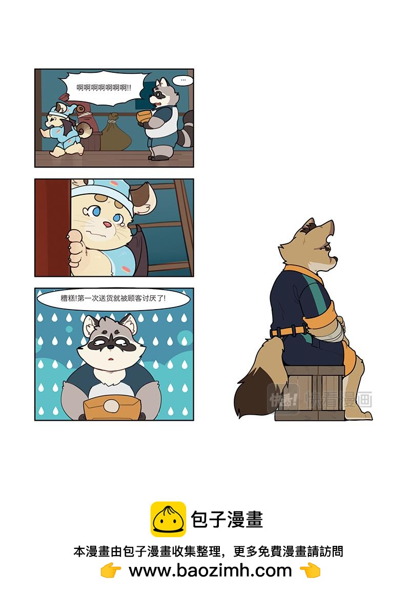 第7话 血夜子爵-第7话