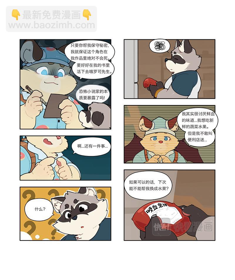 第9话 被袭击了！-第9话