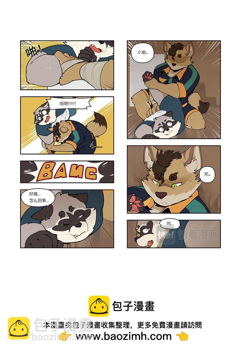 第9话 被袭击了！-第9话