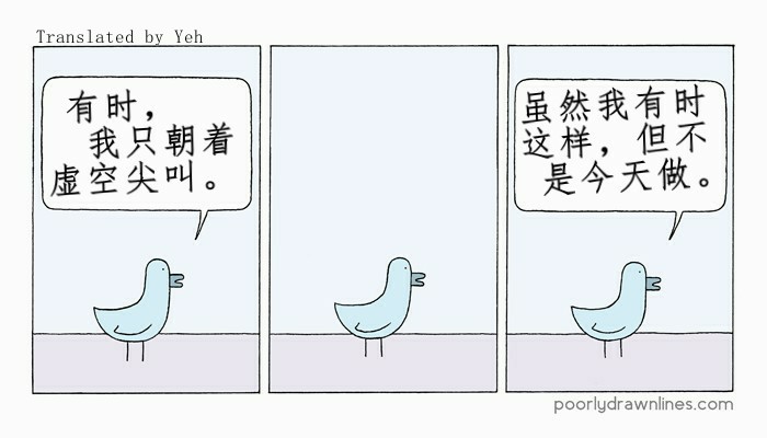 Poorly Drawn Lines - 第1話 - 2