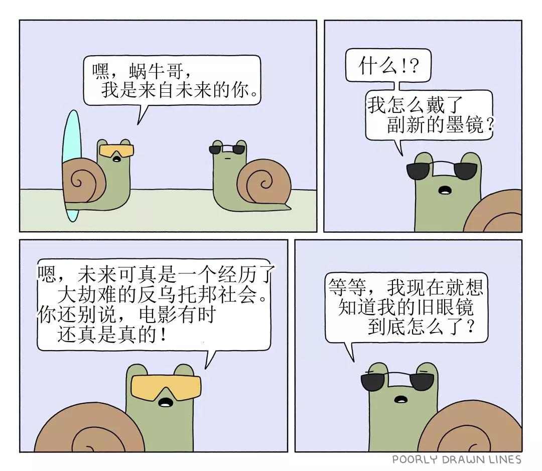 Poorly Drawn Lines - 第13話 - 1