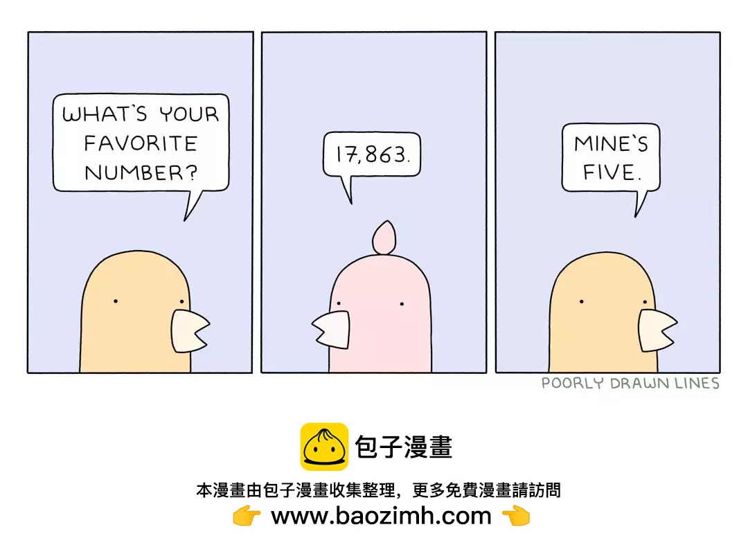 Poorly Drawn Lines - 第13話 - 2