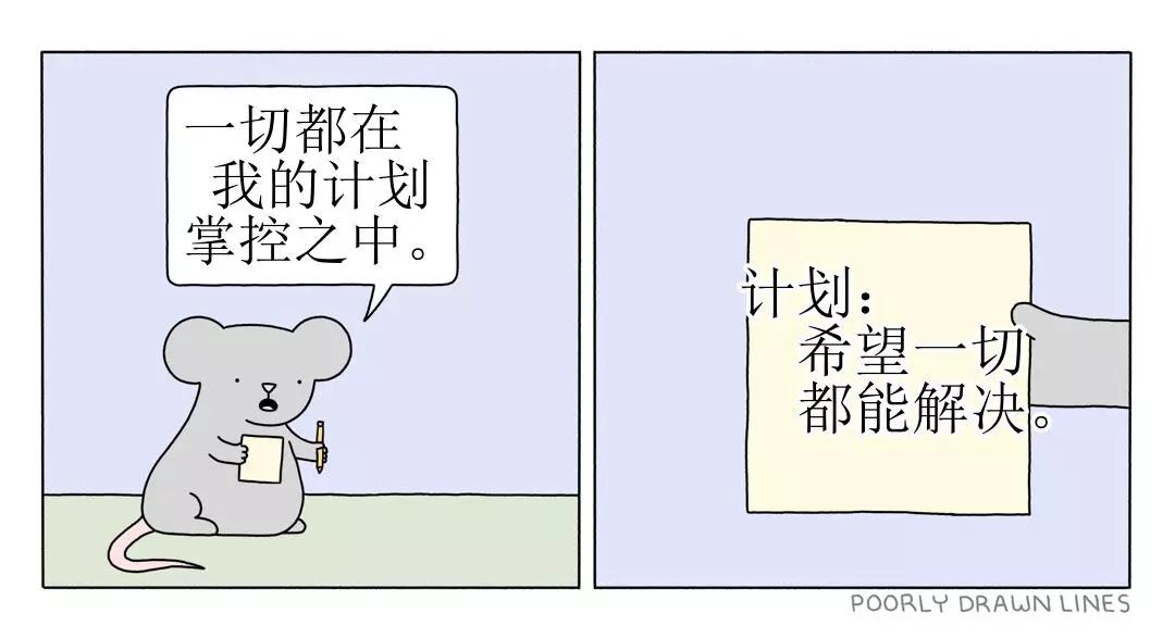 Poorly Drawn Lines - 第13話 - 1