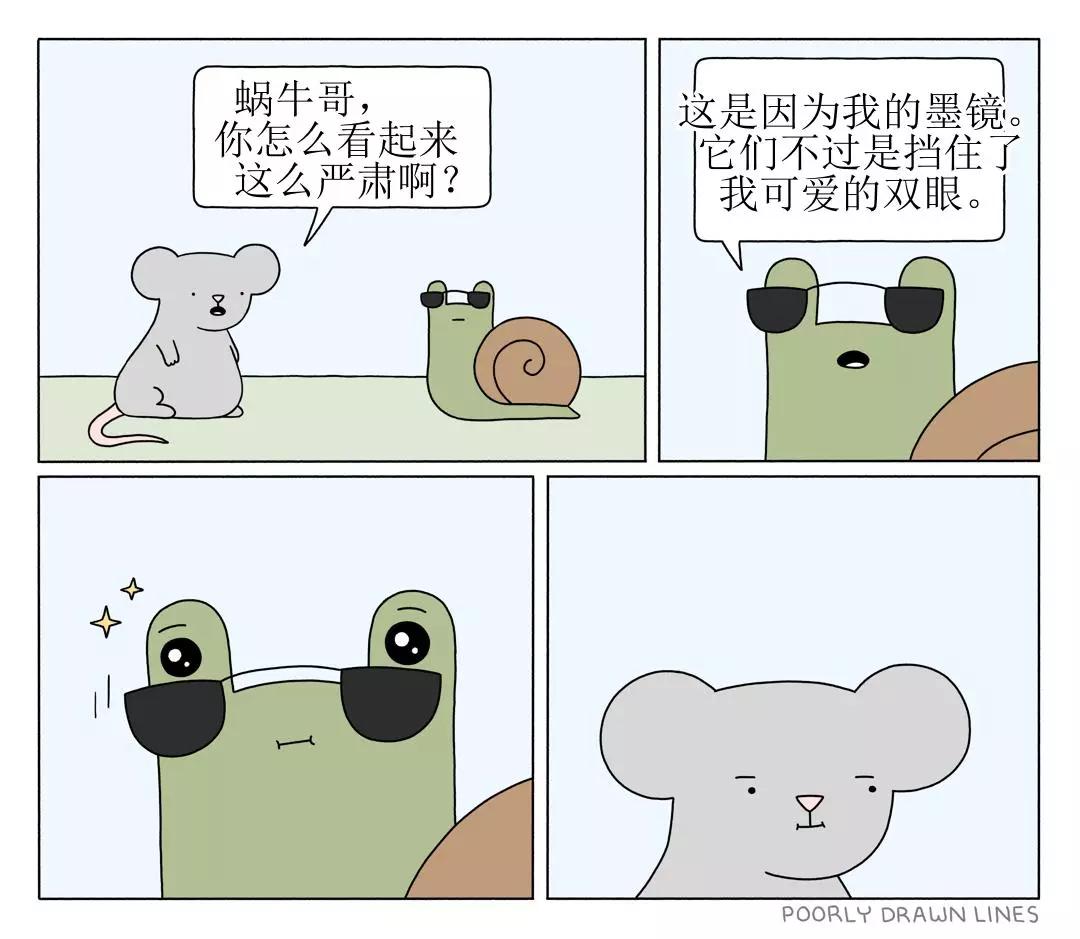Poorly Drawn Lines - 第13話 - 1