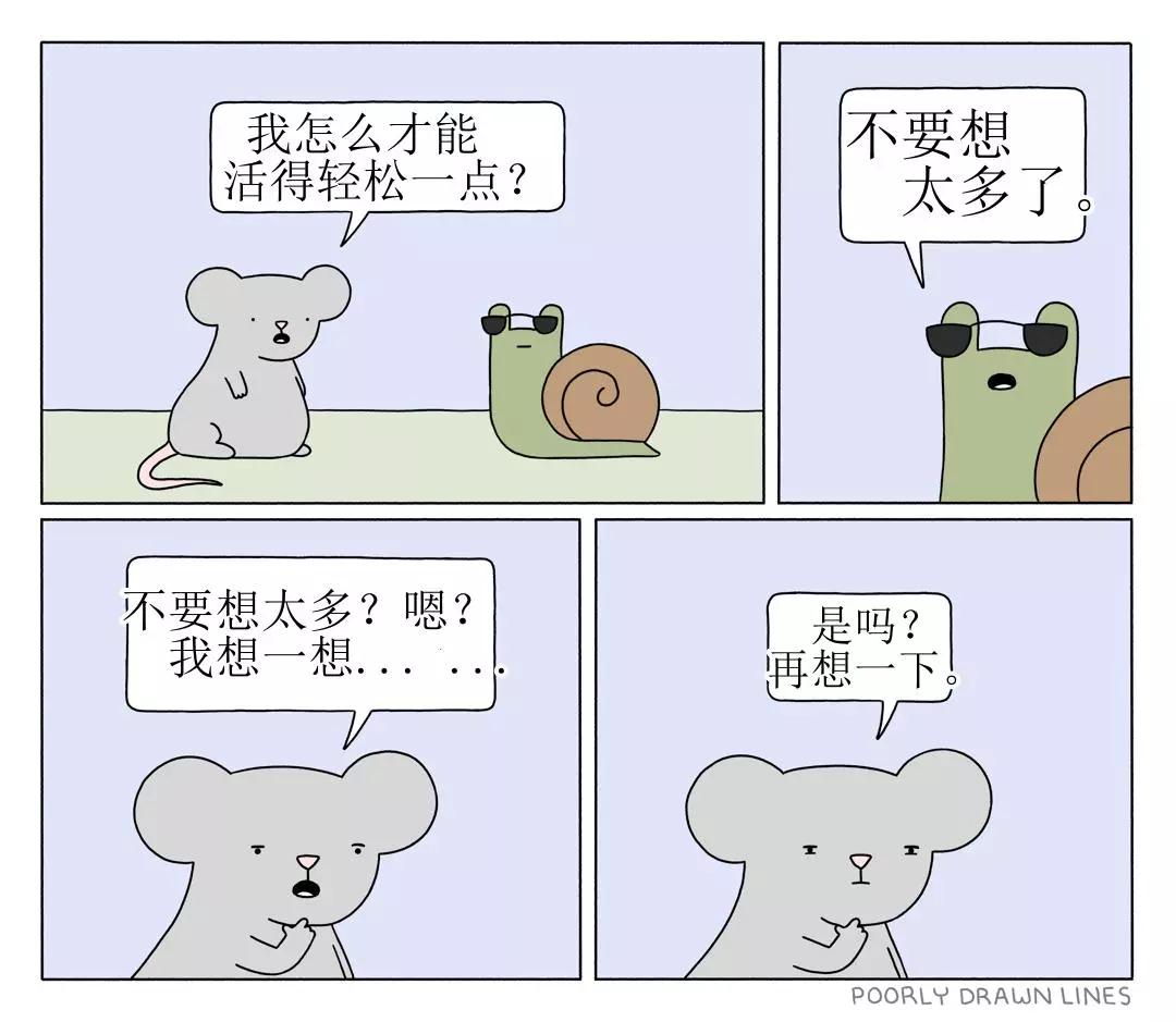 Poorly Drawn Lines - 第13話 - 1