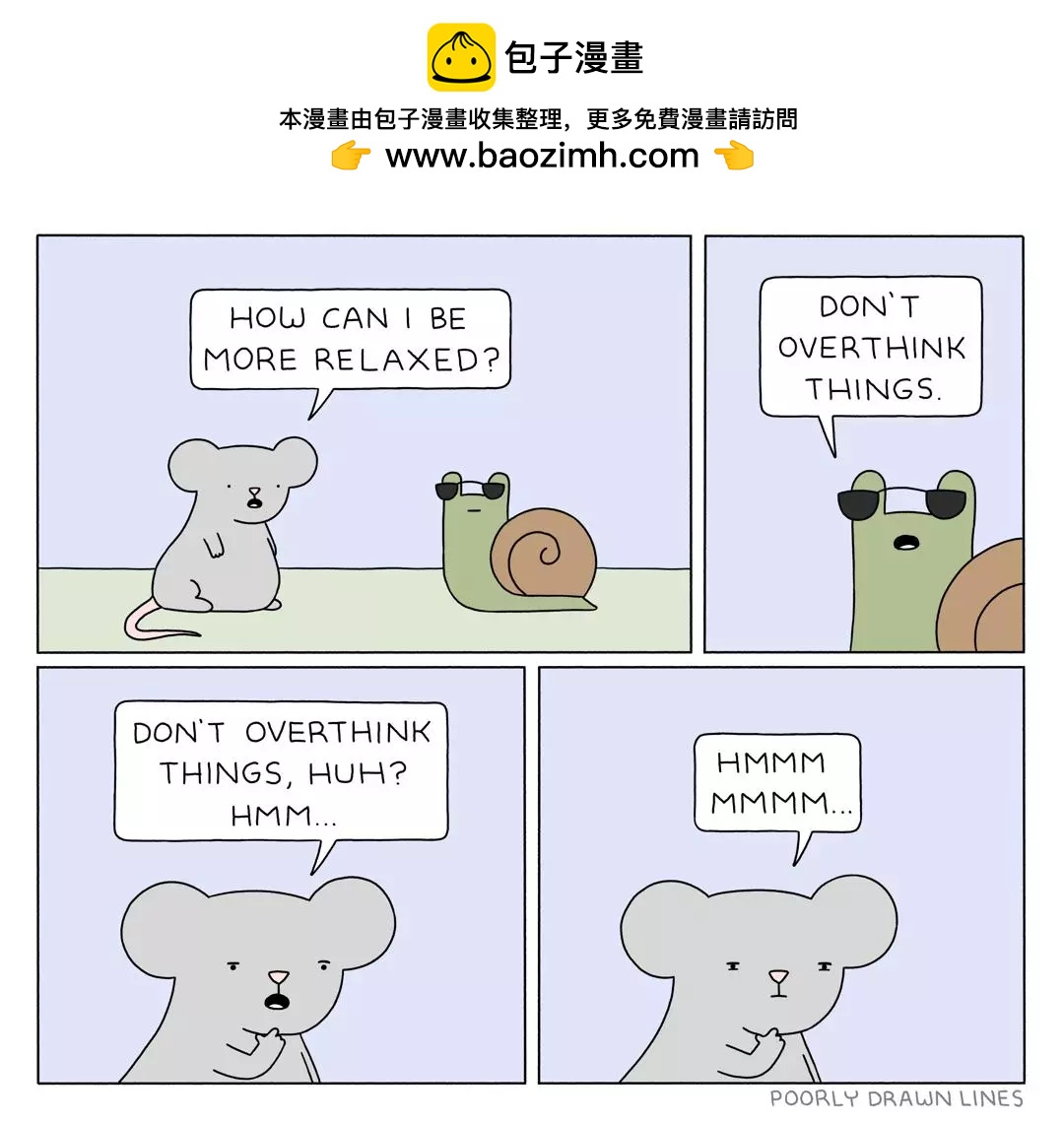 Poorly Drawn Lines - 第13話 - 2