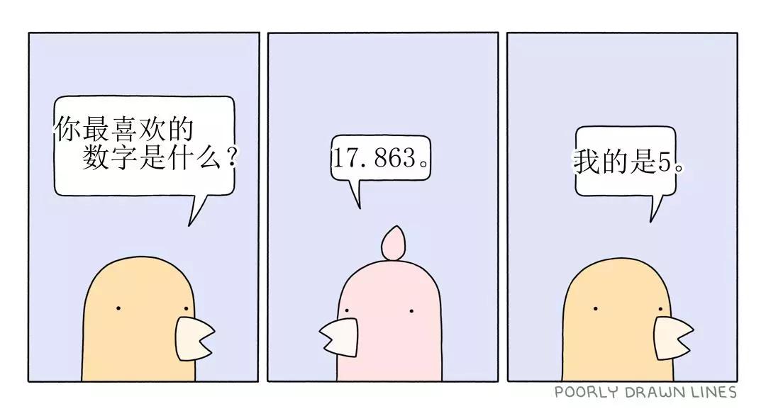 Poorly Drawn Lines - 第13話 - 1