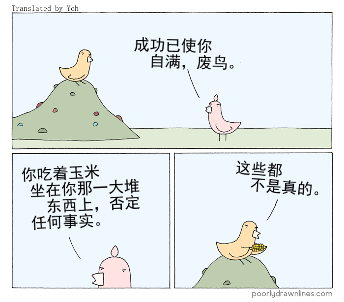 Poorly Drawn Lines - 第3話 - 1