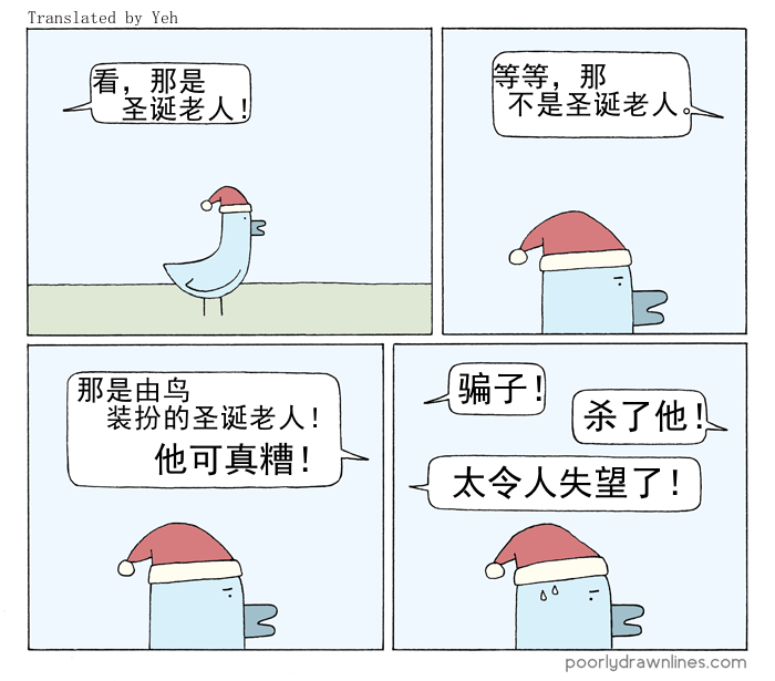 Poorly Drawn Lines - 第3話 - 3