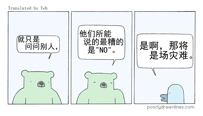 Poorly Drawn Lines - 第3話 - 1