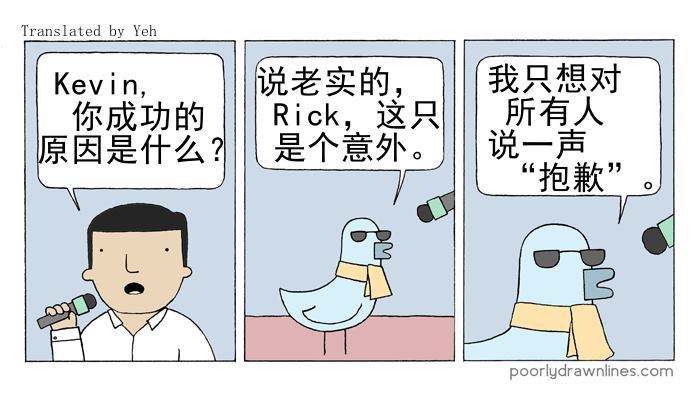 Poorly Drawn Lines - 第5話 - 1