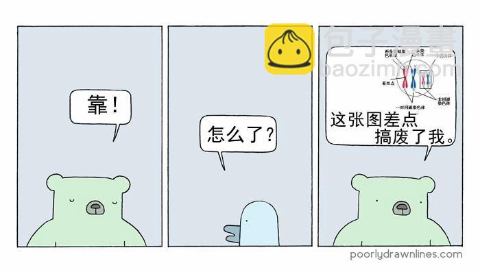 Poorly Drawn Lines - 第5話 - 2