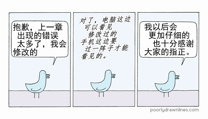 Poorly Drawn Lines - 第7話 - 2
