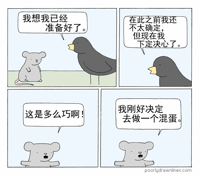 Poorly Drawn Lines - 第7話 - 1