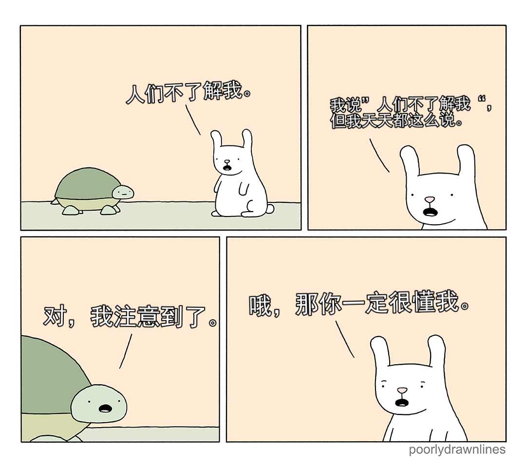 Poorly Drawn Lines - 第9話 - 2