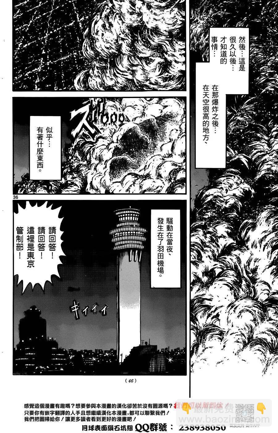 破坏双亡亭 - 第01回 - 5