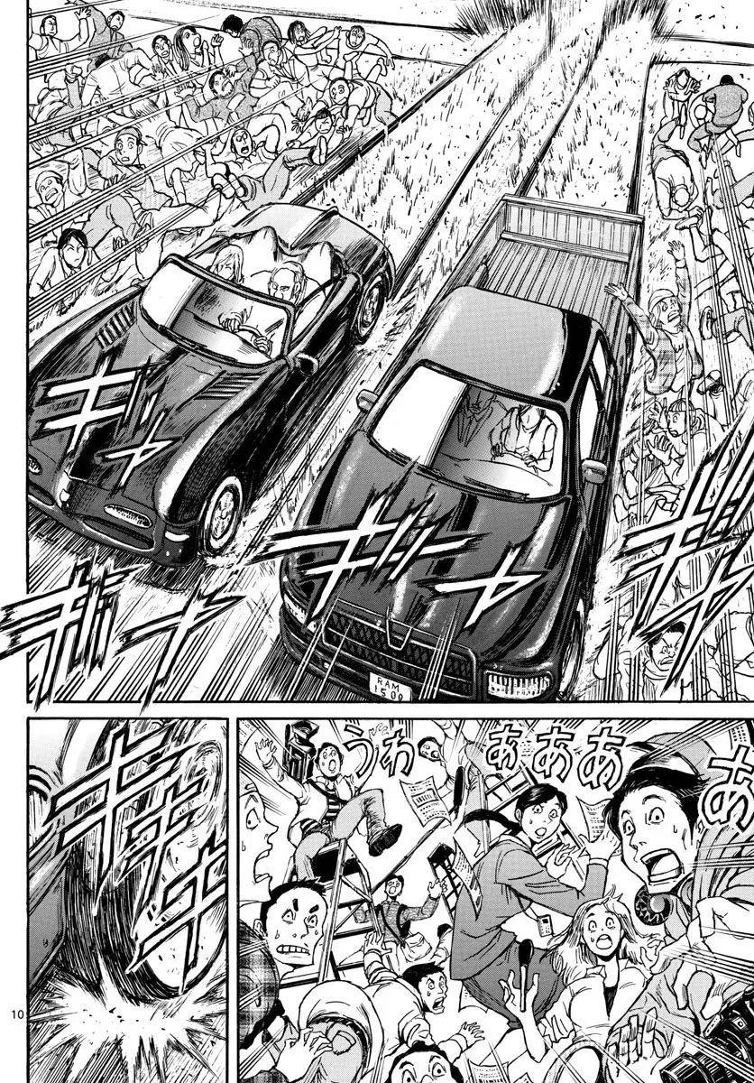 破壞雙亡亭 - 第103回 - 2