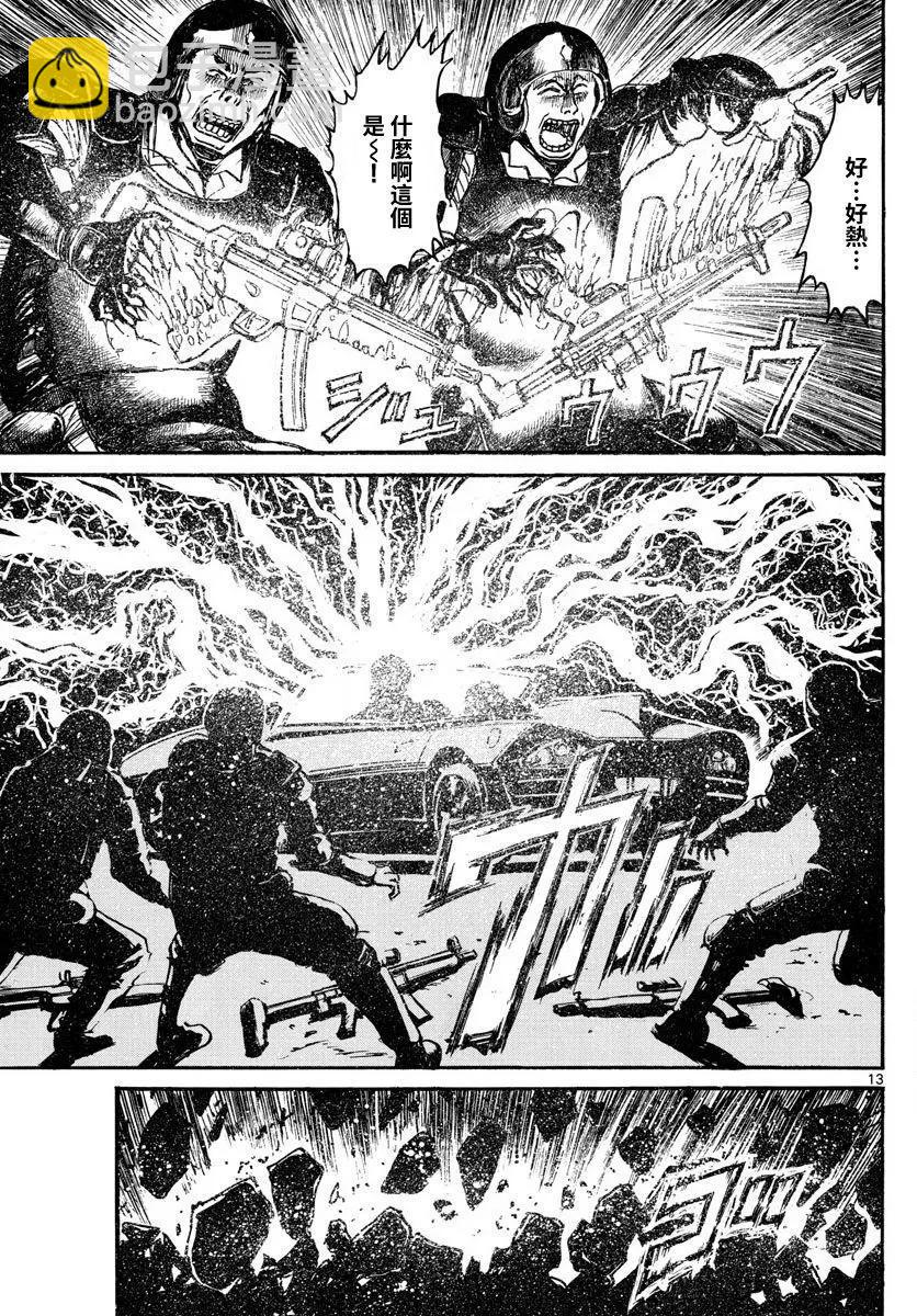 破壞雙亡亭 - 第103回 - 1