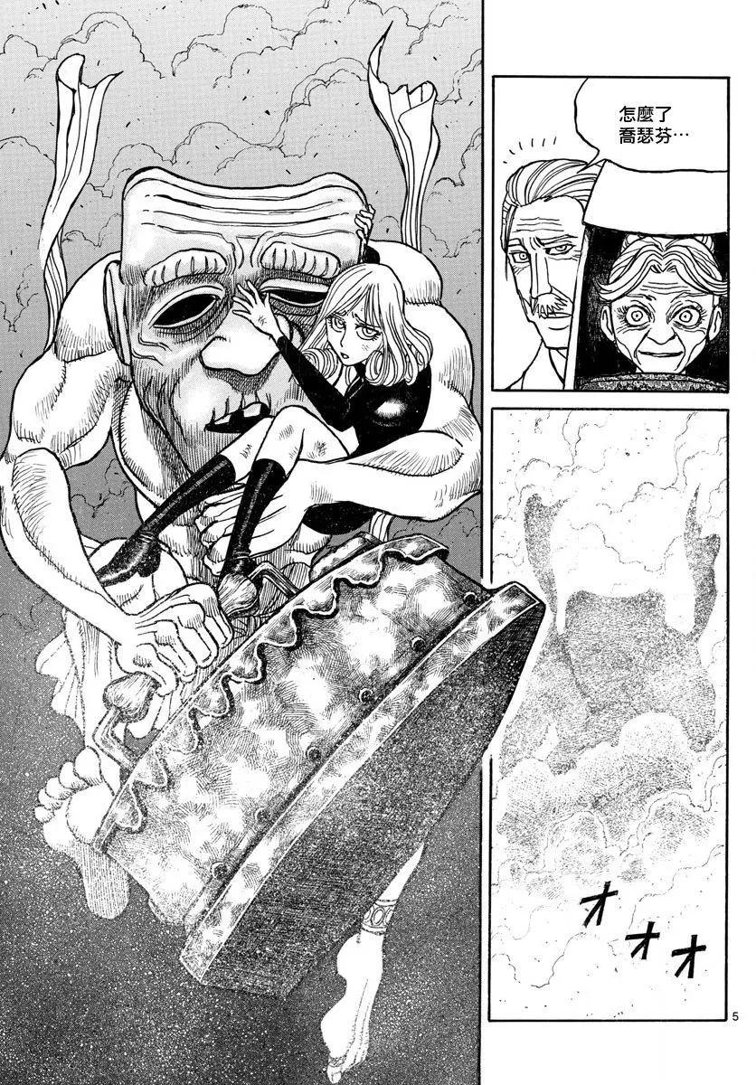 破壞雙亡亭 - 第107回 - 1