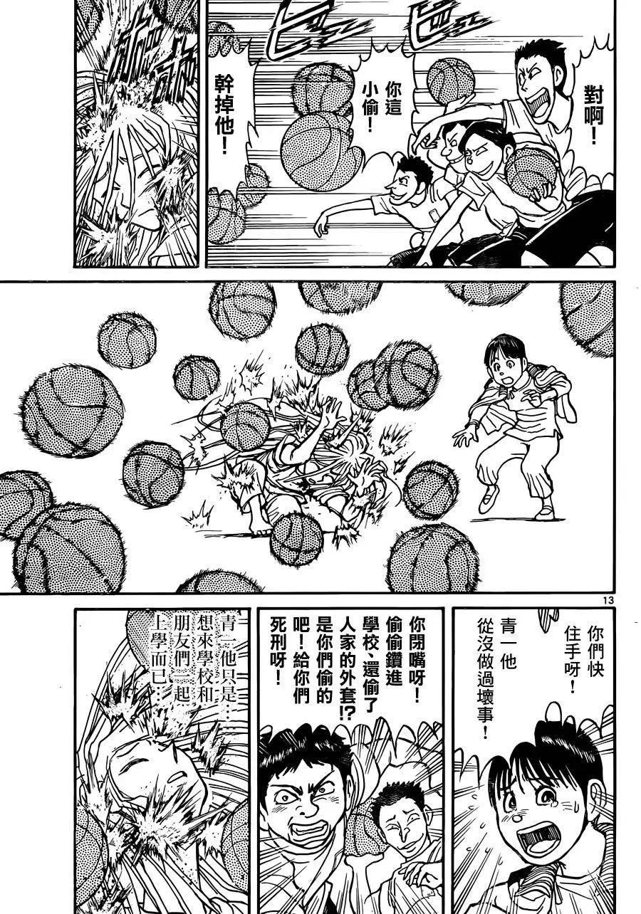 破壞雙亡亭 - 第11回 - 1