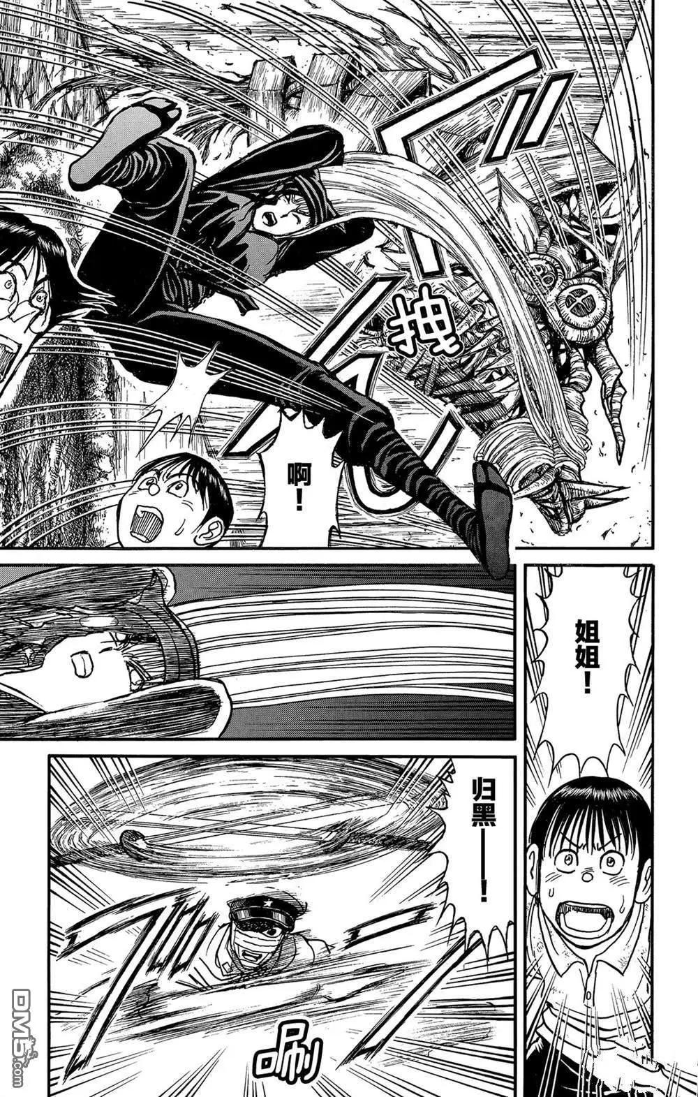 破壞雙亡亭 - 第117話 歸黑的頭髮 - 3