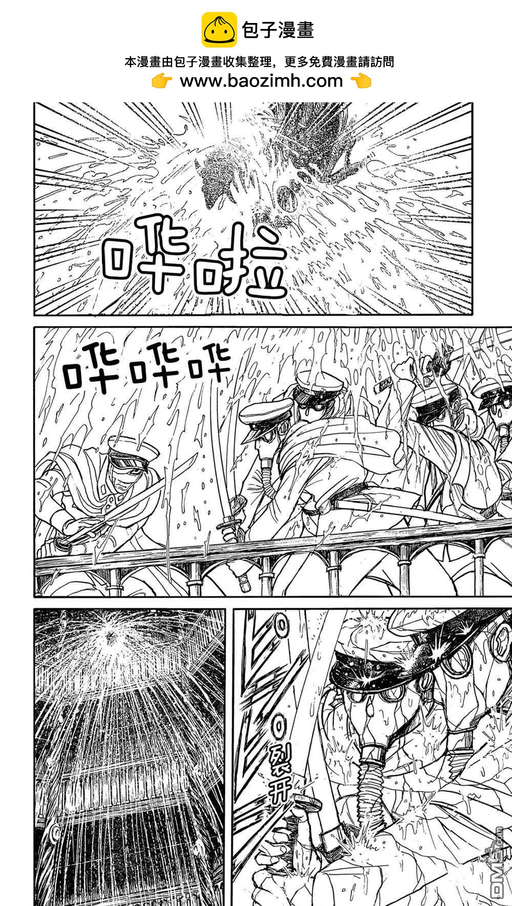 破壞雙亡亭 - 第117話 歸黑的頭髮 - 2
