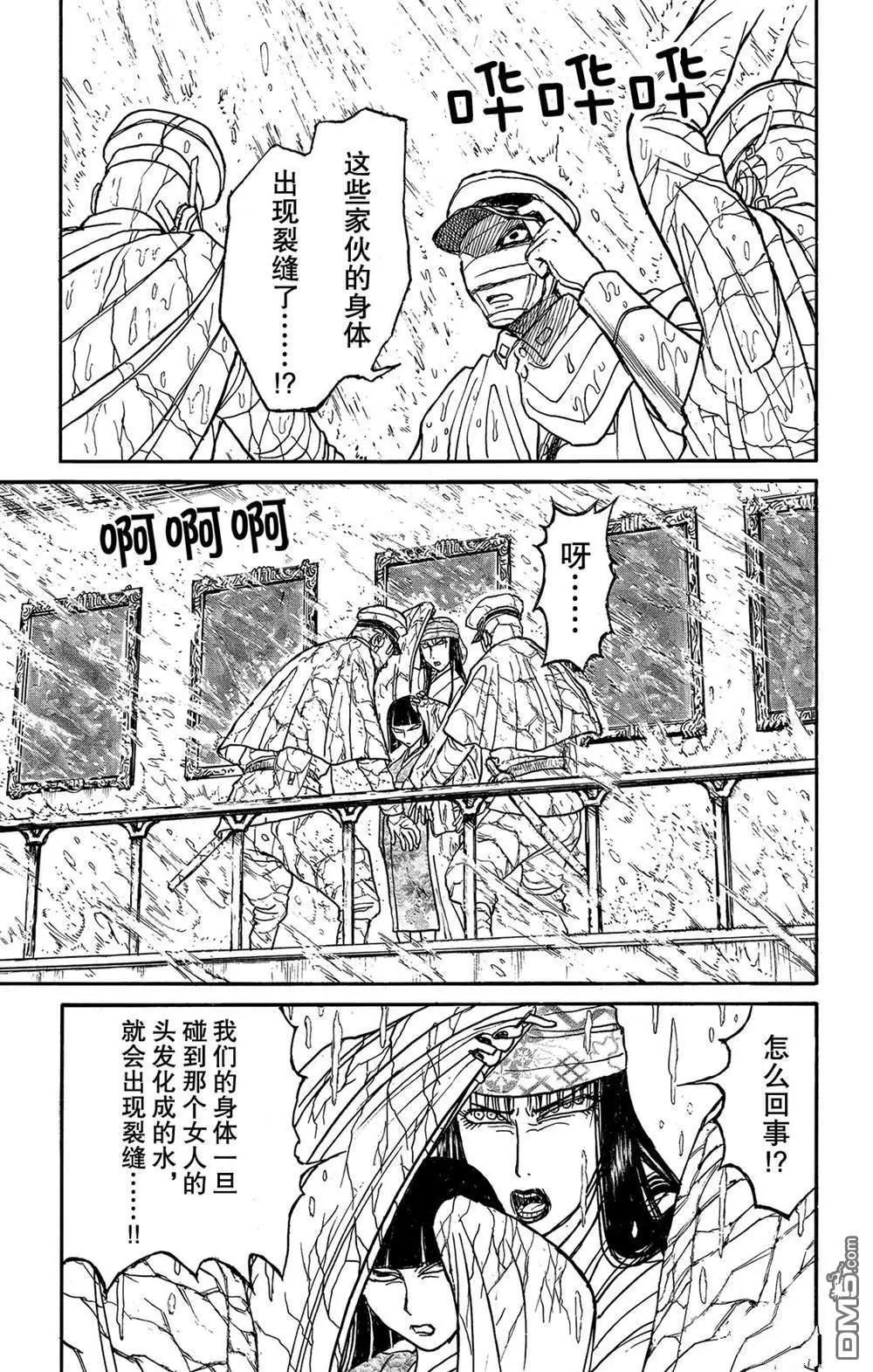 破壞雙亡亭 - 第117話 歸黑的頭髮 - 3