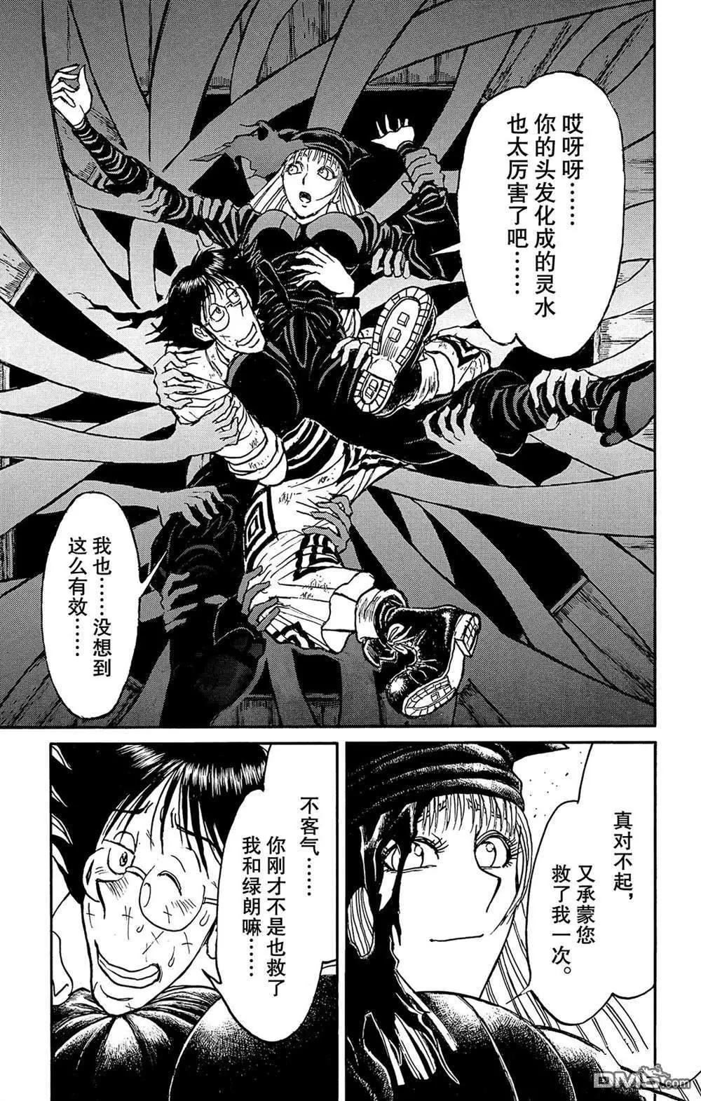 破壞雙亡亭 - 第117話 歸黑的頭髮 - 1