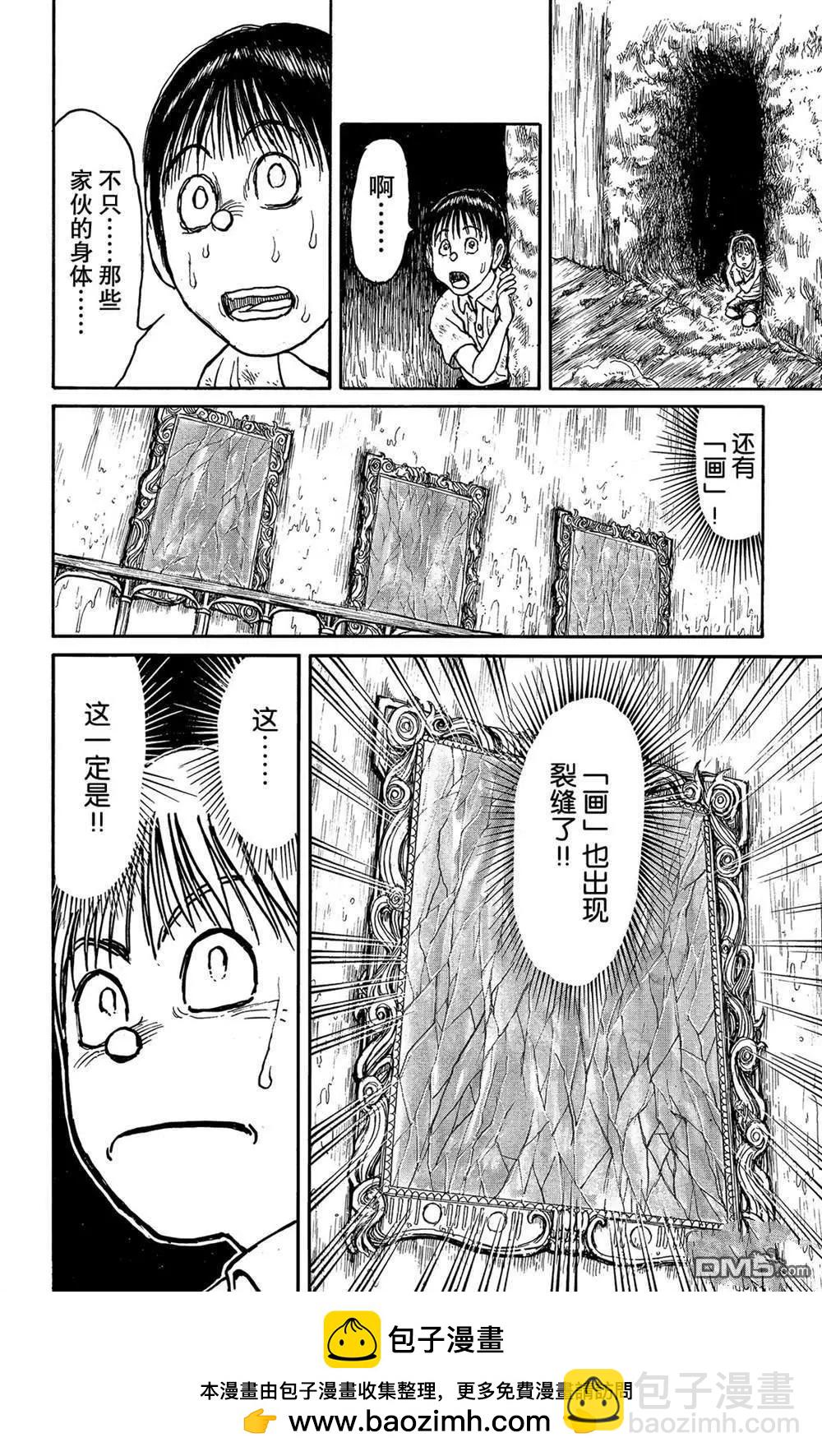 破壞雙亡亭 - 第117話 歸黑的頭髮 - 2
