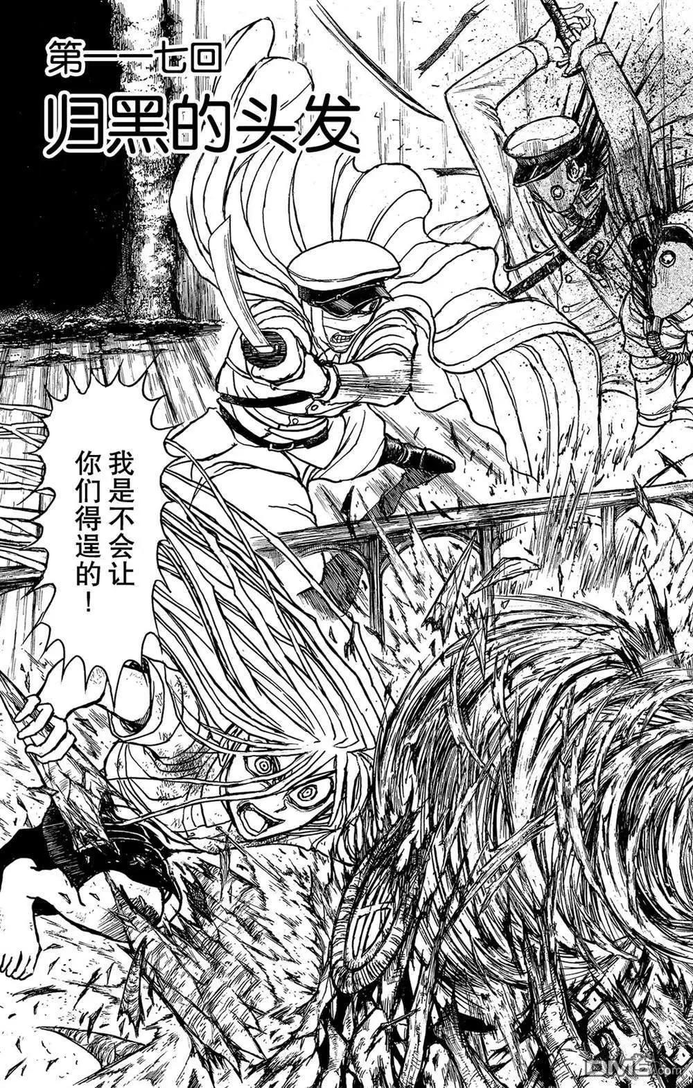 破壞雙亡亭 - 第117話 歸黑的頭髮 - 3