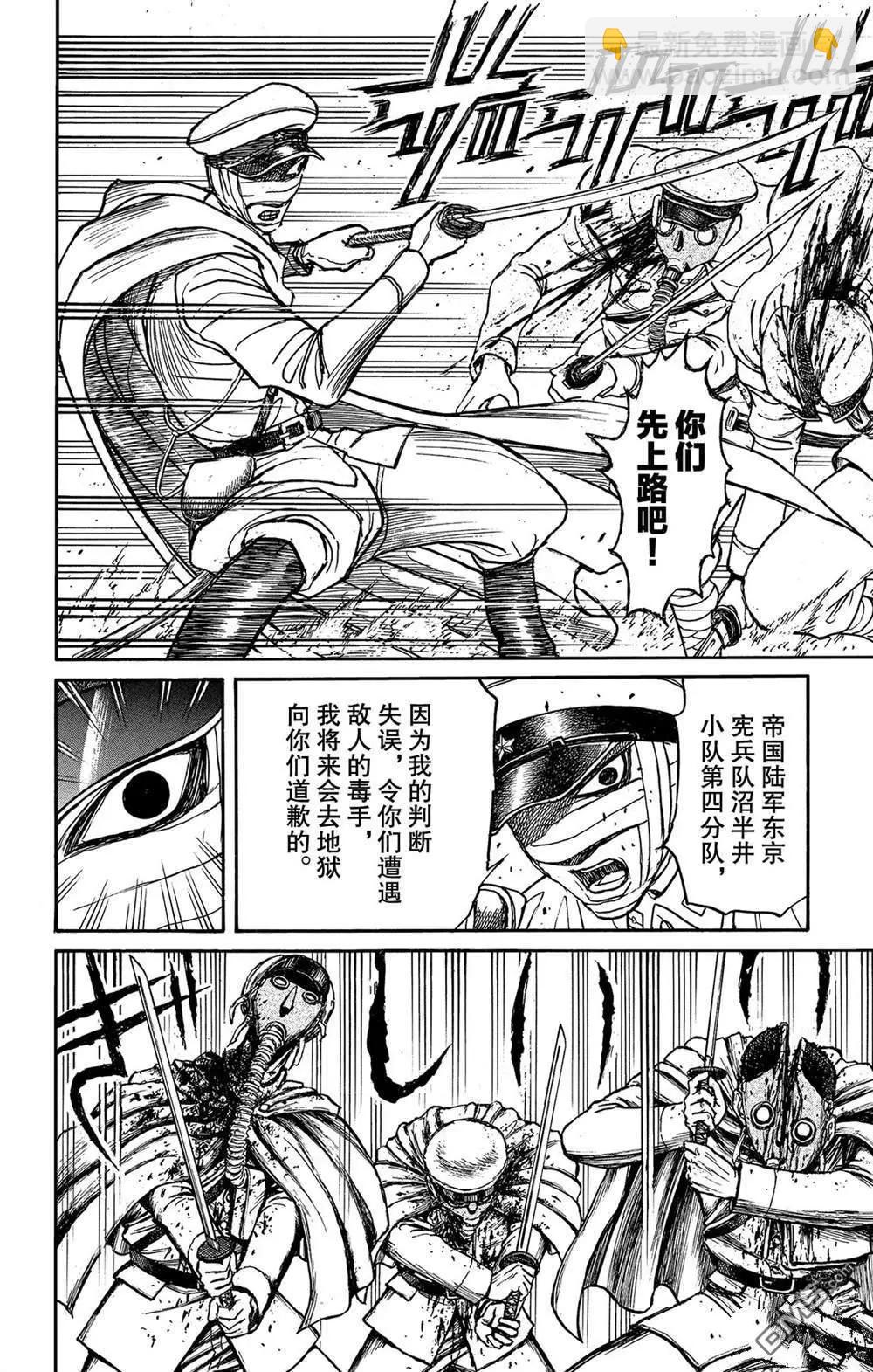 破壞雙亡亭 - 第117話 歸黑的頭髮 - 4