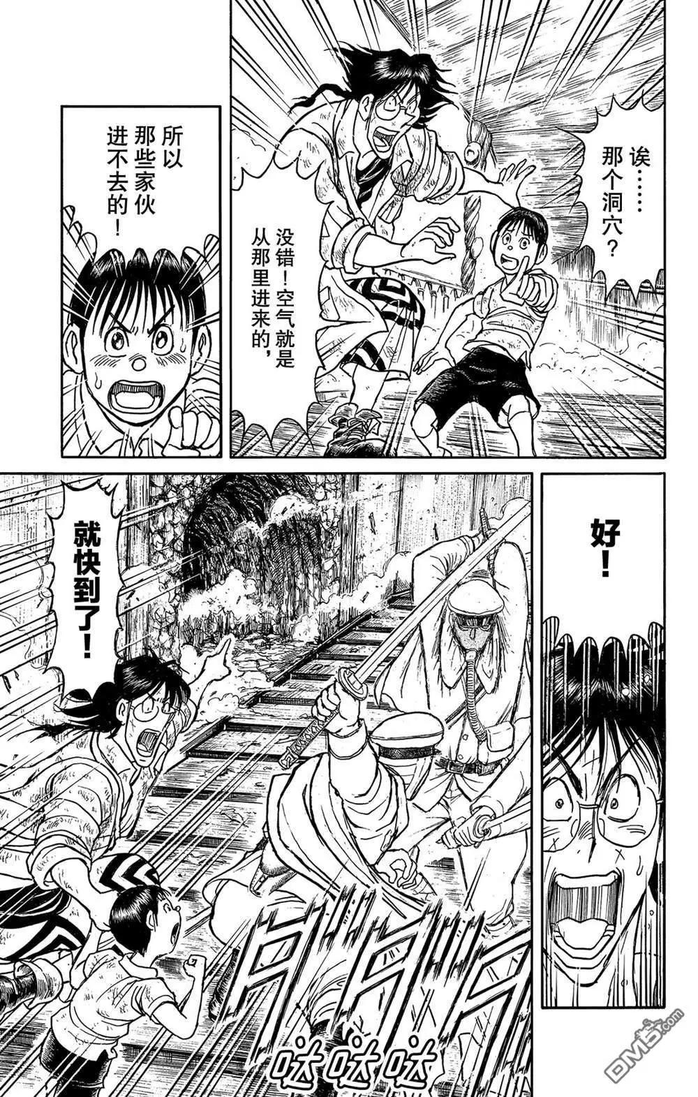 破壞雙亡亭 - 第117話 歸黑的頭髮 - 1