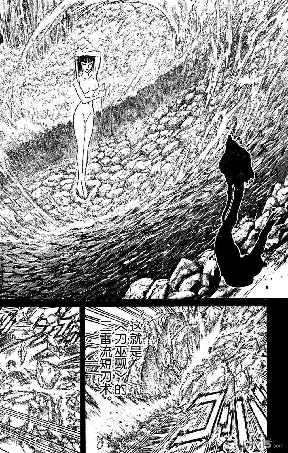 破壞雙亡亭 - 第131話 雌伏 - 3
