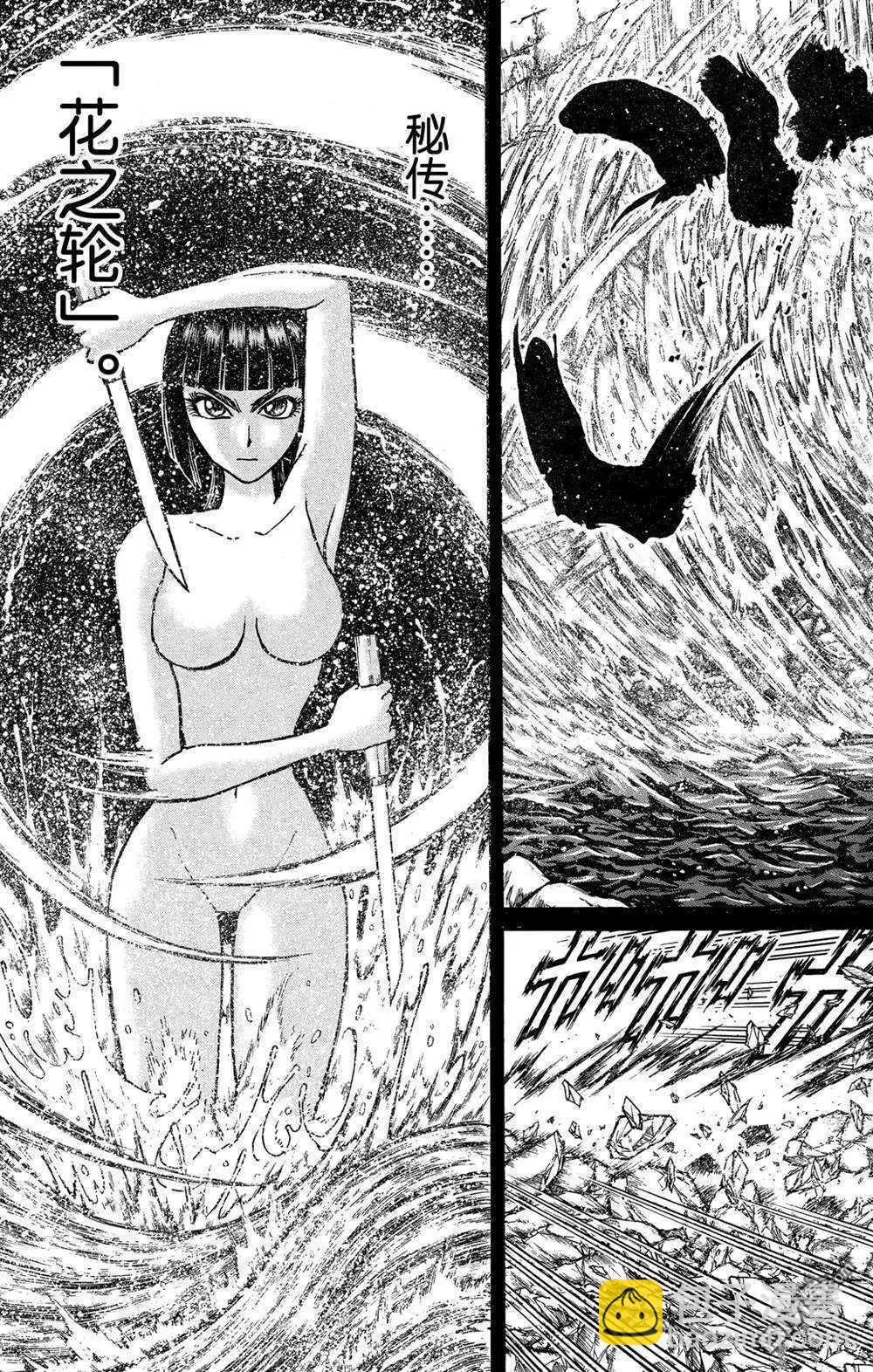 破壞雙亡亭 - 第131話 雌伏 - 4
