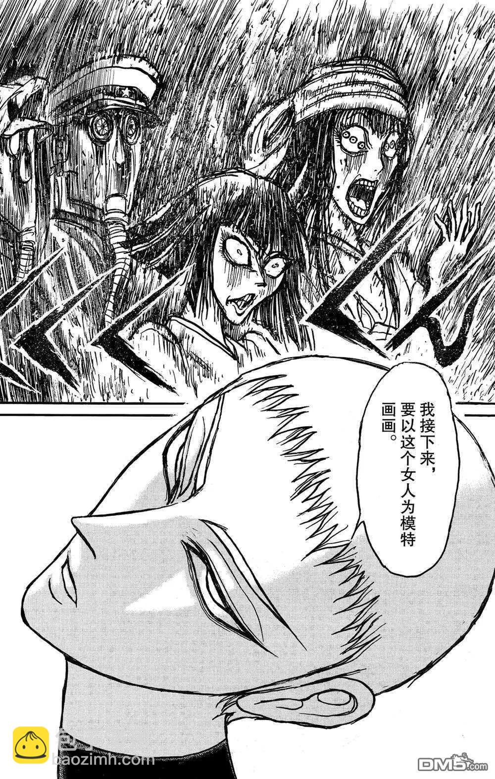 破壞雙亡亭 - 第131話 雌伏 - 3