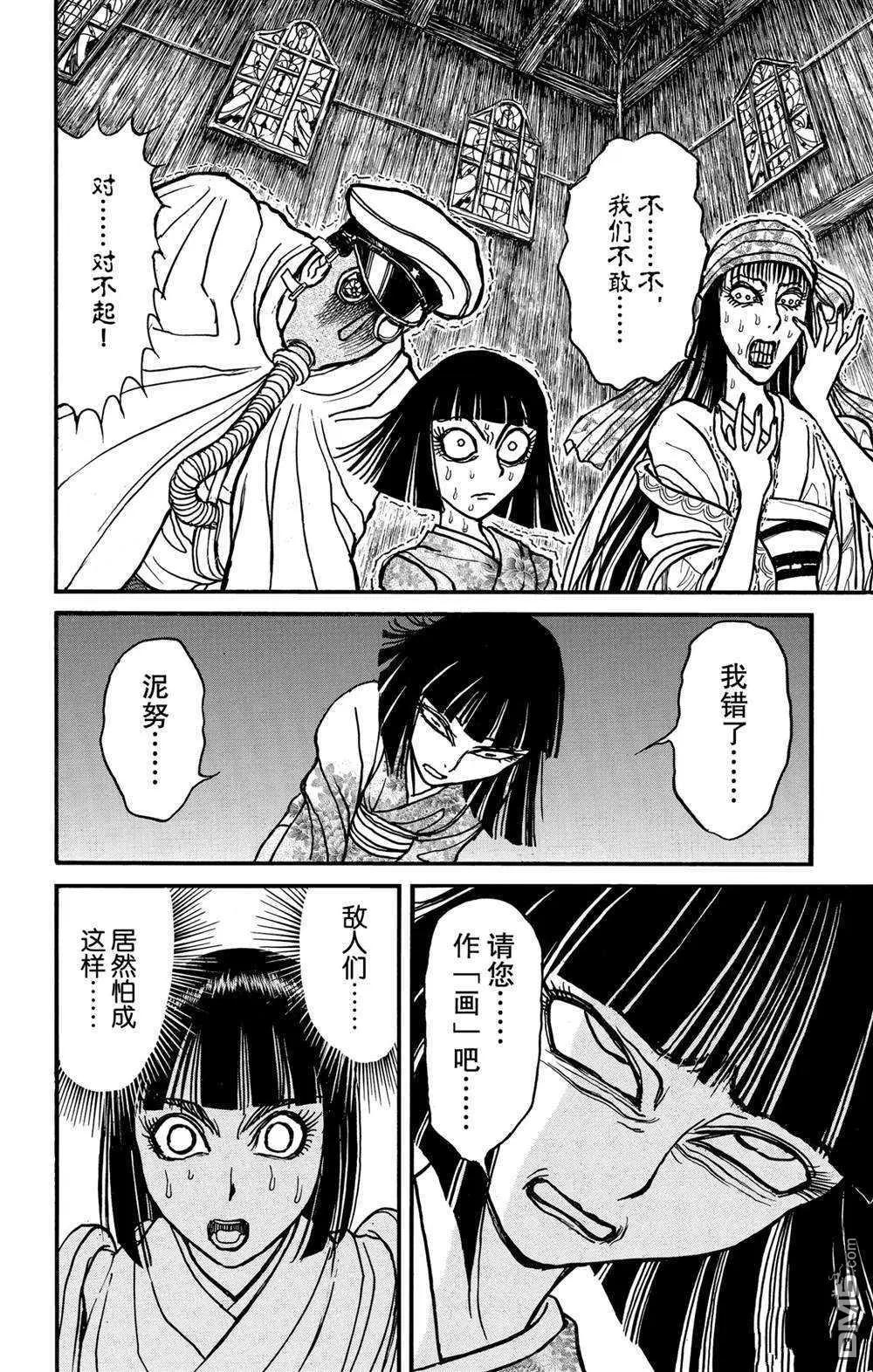 破壞雙亡亭 - 第131話 雌伏 - 1