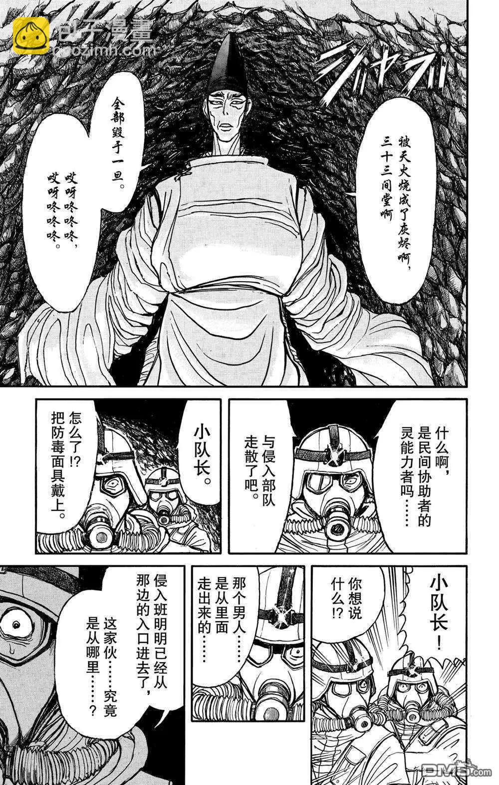 第135话 邂逅14