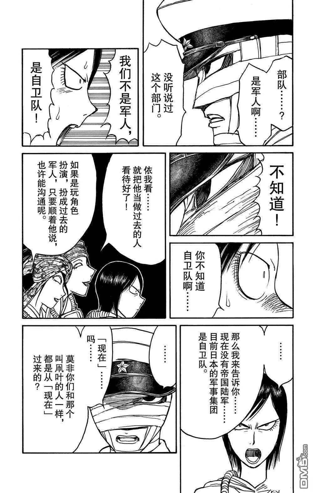 第135话 邂逅4