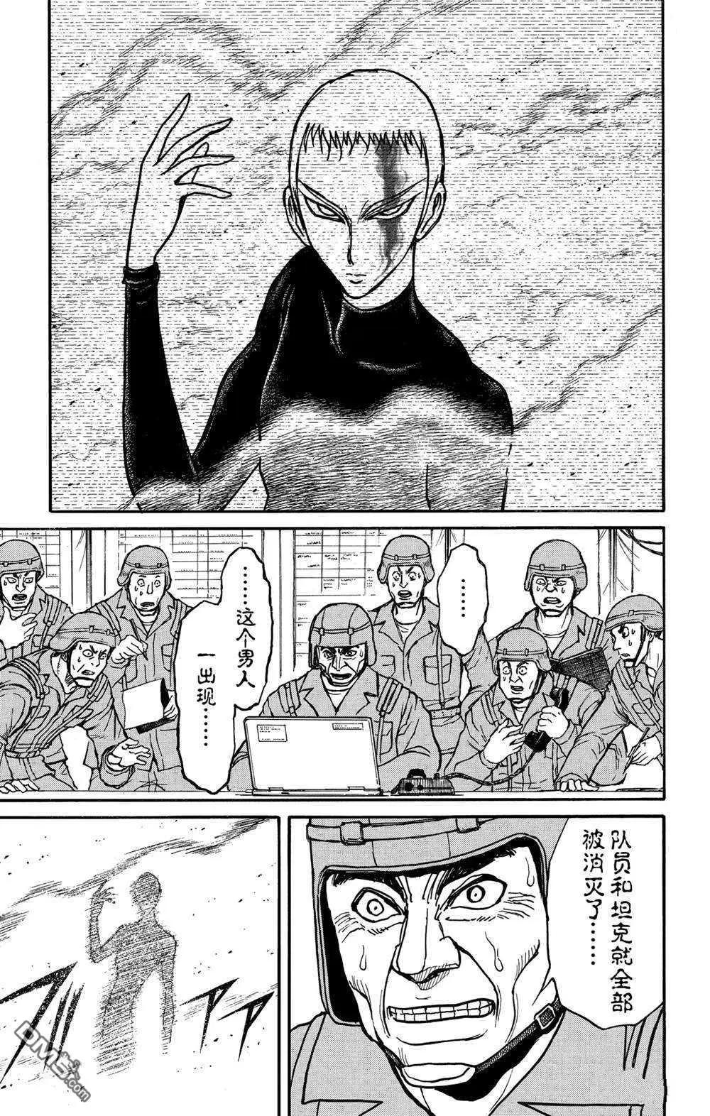 破壞雙亡亭 - 第139話 泥努就在前面 - 5