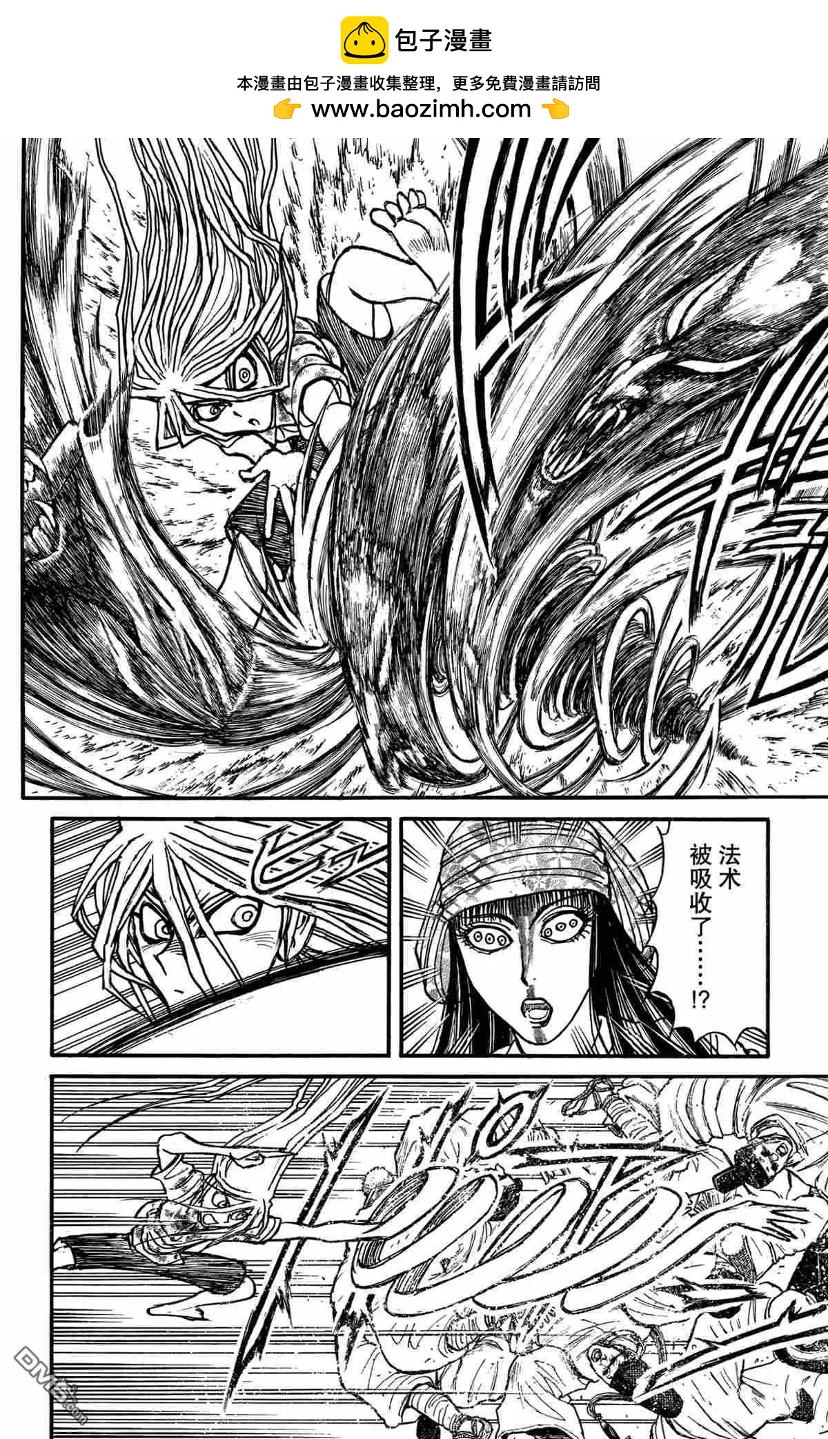 破壞雙亡亭 - 第143話 - 2