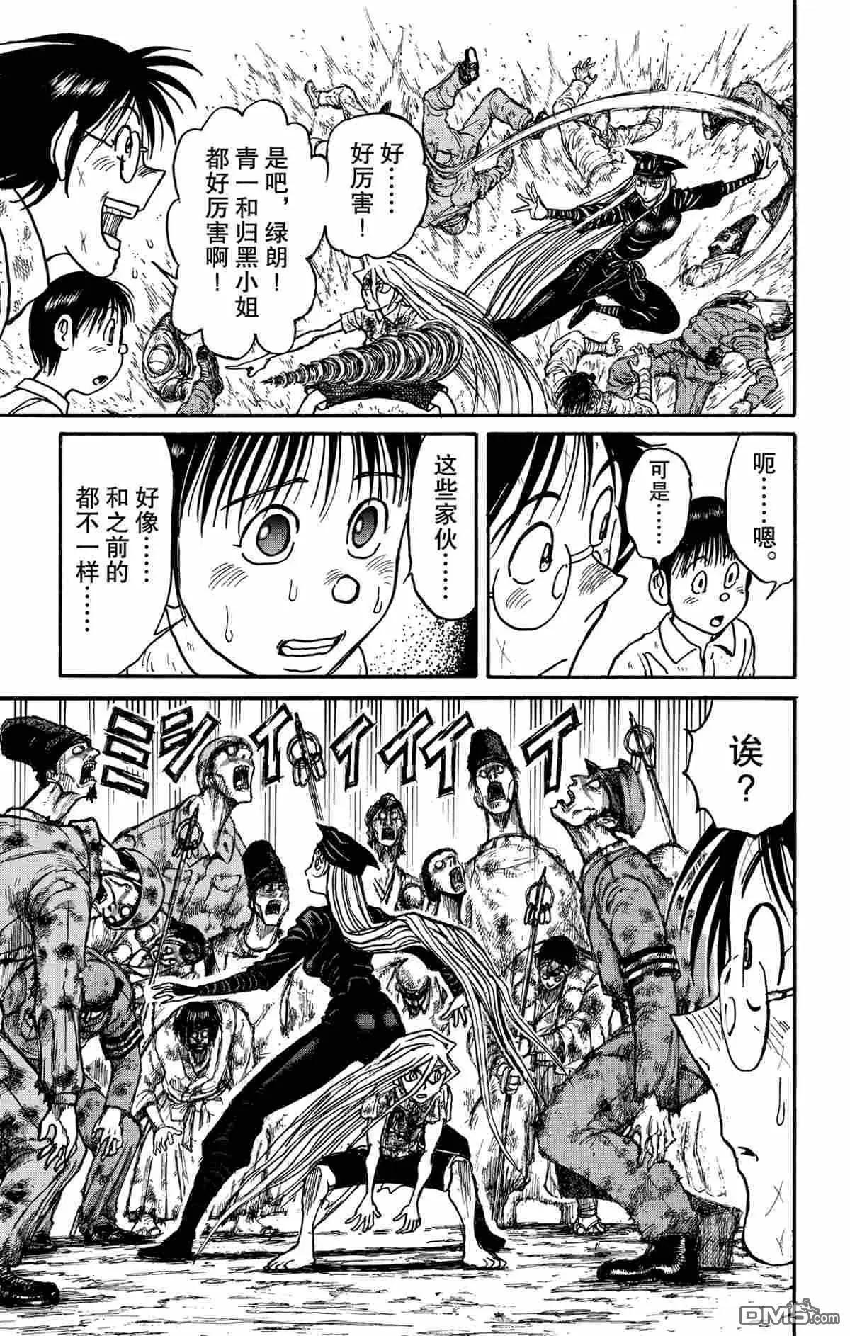 破壞雙亡亭 - 第143話 - 3