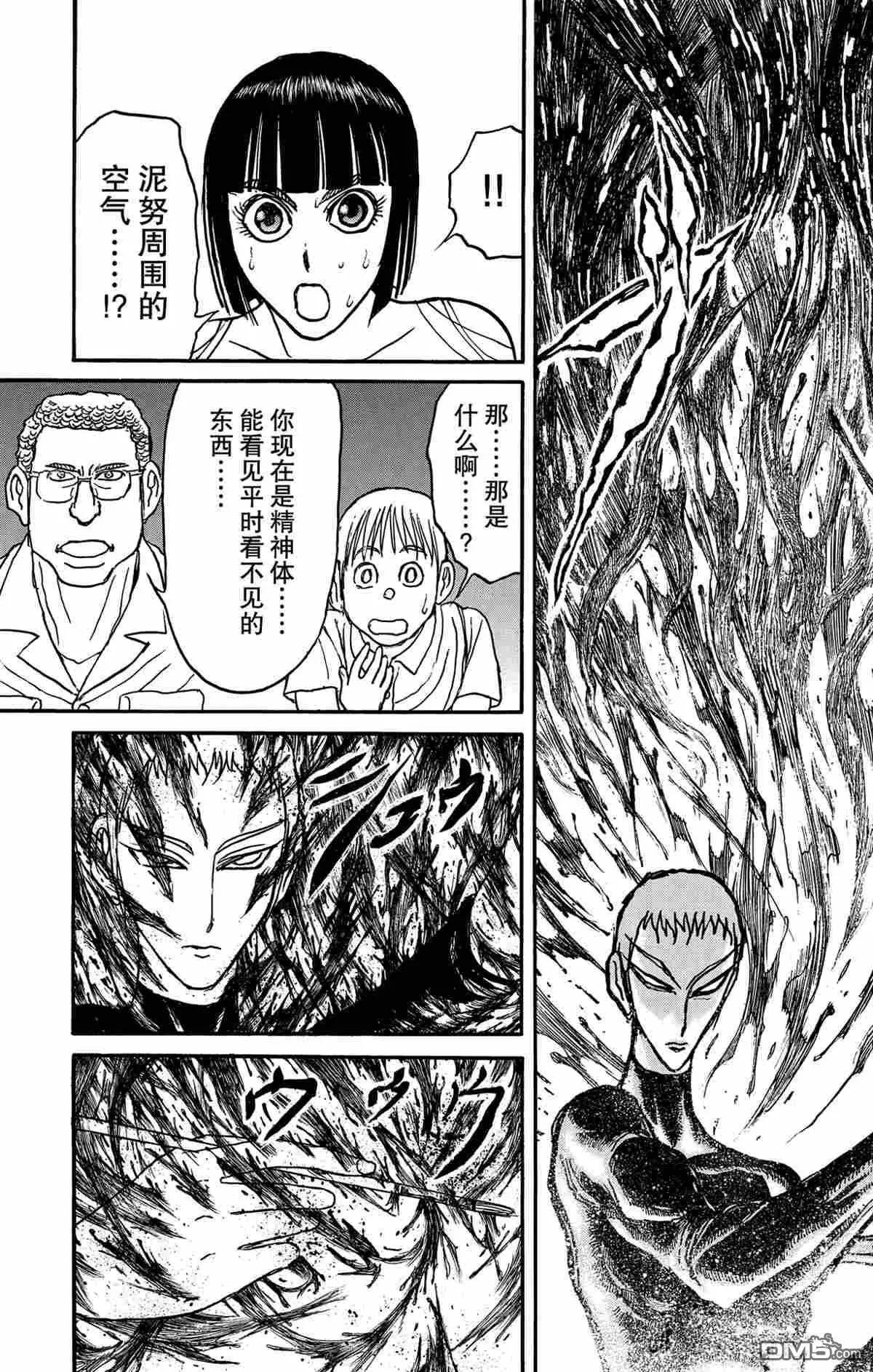 破壞雙亡亭 - 第155話 - 1