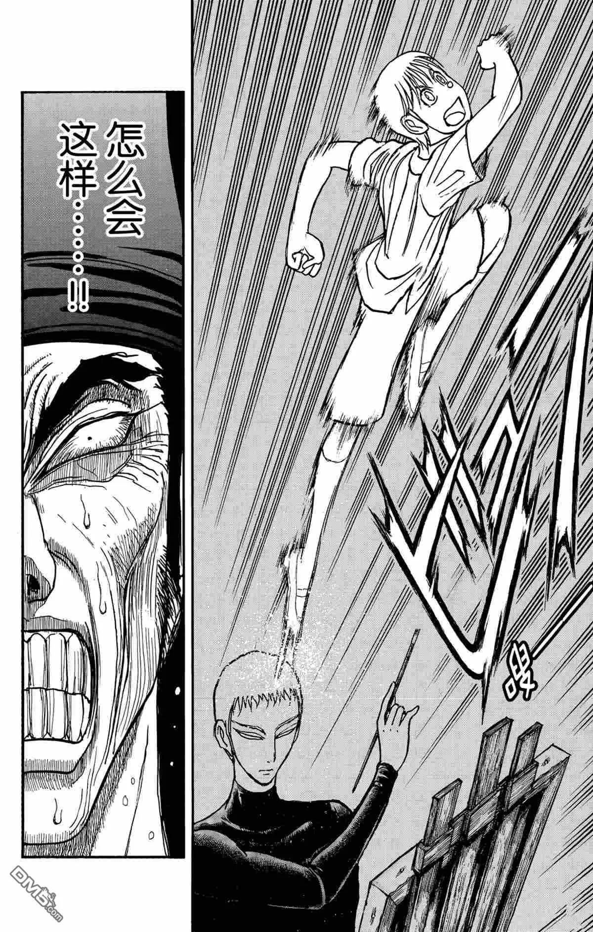 破壞雙亡亭 - 第159話 - 5