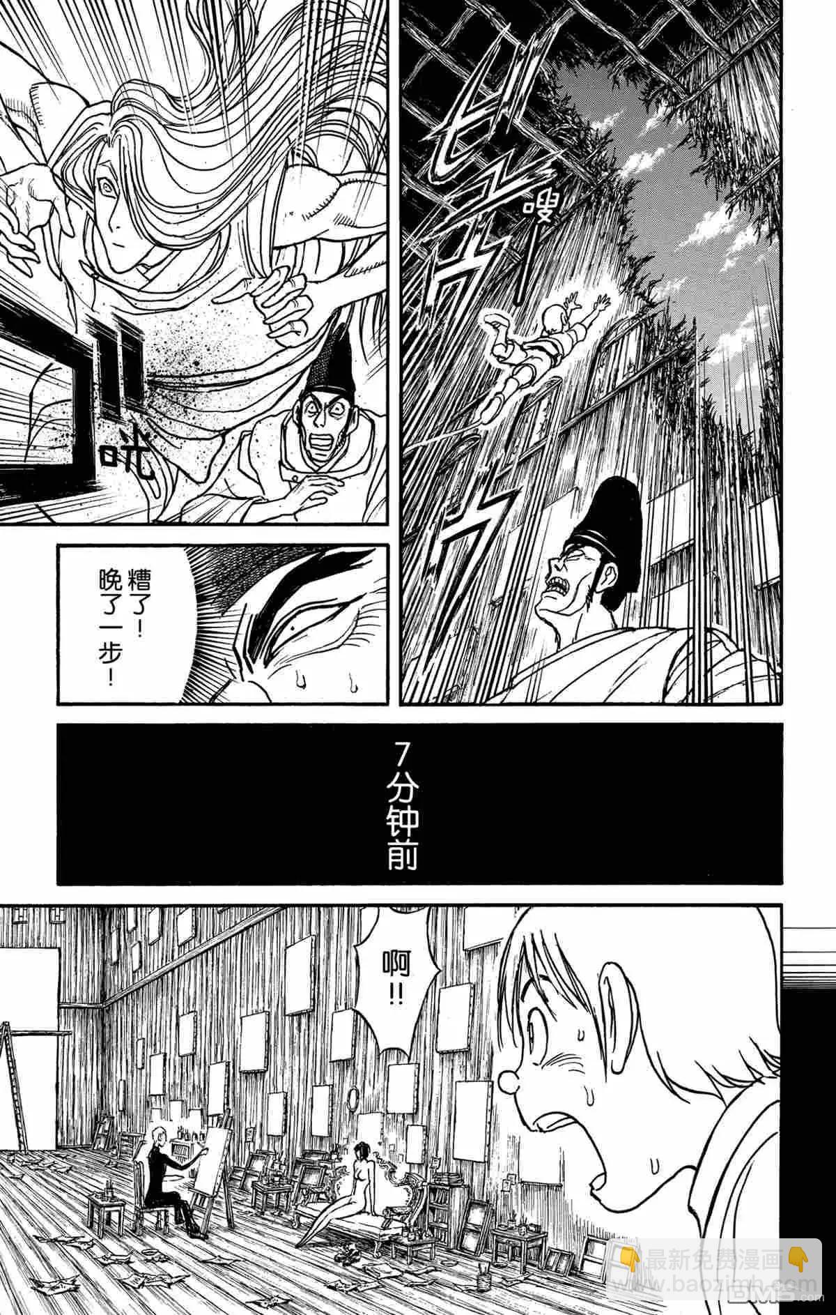 破壞雙亡亭 - 第159話 - 1