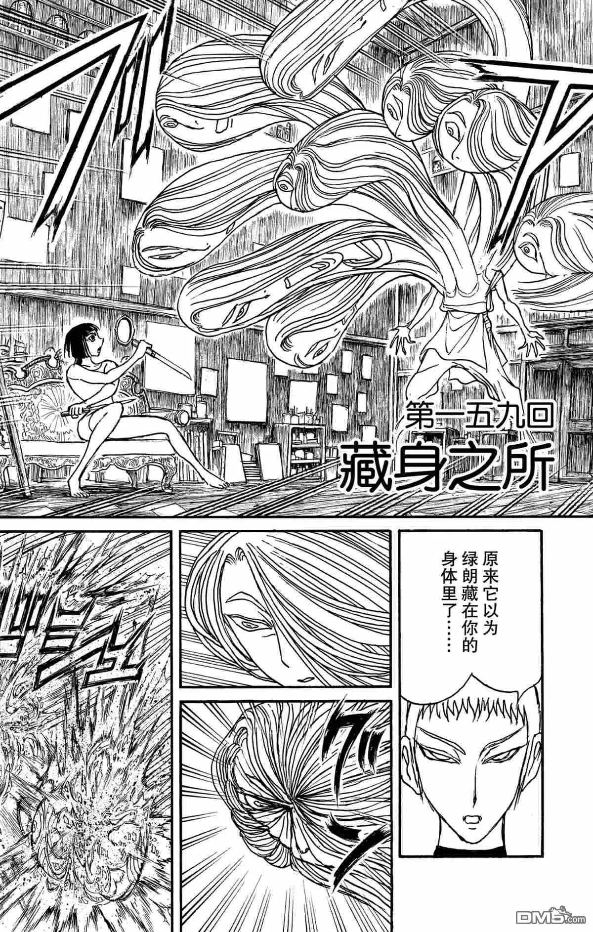 破坏双亡亭 - 第159话 - 5